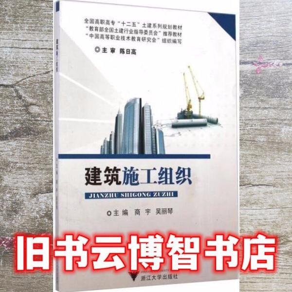 建筑工程計量與計價 成彥惠 湖南大學出版社 9787566722942