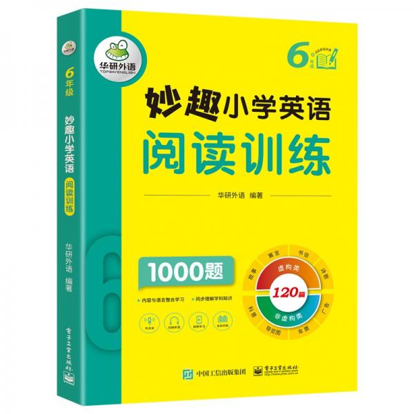 华研外语六年级妙趣小学英语阅读训练1000题同步6年级学科知识小升初剑桥少儿英语KET