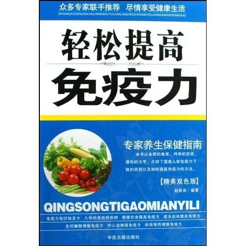 家庭菜譜天天新:精美雙色版