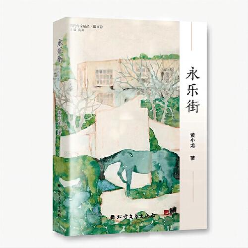 永樂街