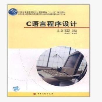 C語言程序設(shè)計