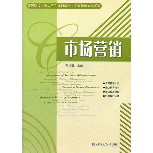 市場(chǎng)營(yíng)銷(xiāo)