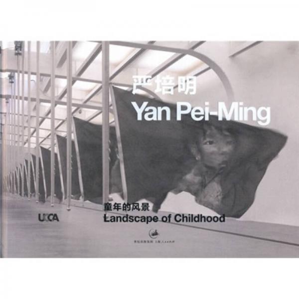 嚴(yán)培明