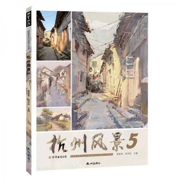 杭州風(fēng)景5