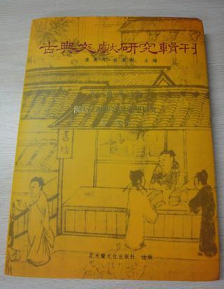 漢代文獻(xiàn)學(xué)及其思想研究