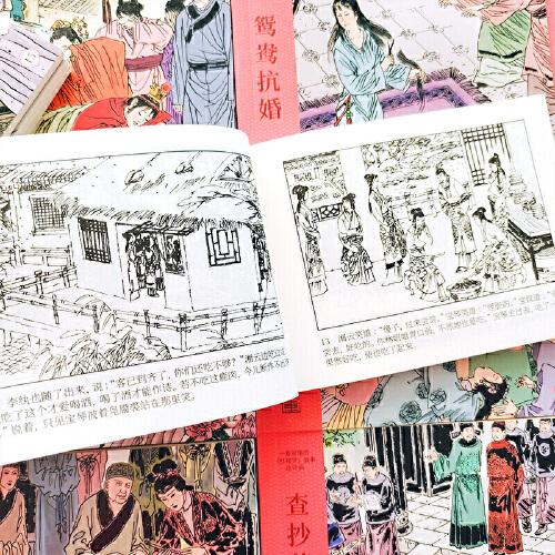 一看就懂的红楼梦故事 连环画