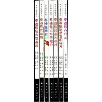 泰迪熊的溜冰派對(duì)
