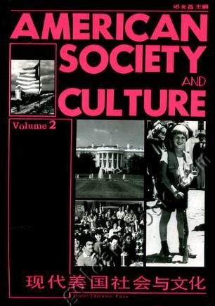 现代美国社会与文化