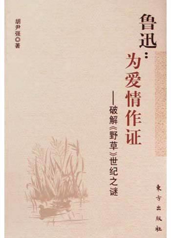 魯迅