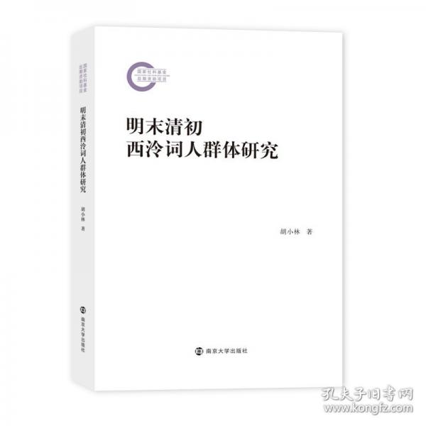 清代文学与学术研究导引