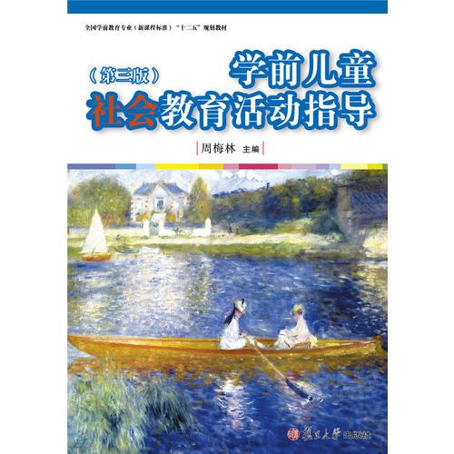 全國學(xué)前教育（新課程標(biāo)準(zhǔn)）