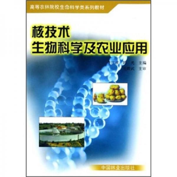 生物科学类 fcf02ddb1ff45b62a027cb4e8508067e_0_1_300_300.jpg