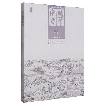 鼓掌絕塵