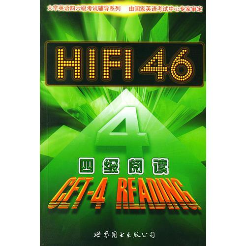 大學英語四六級考試輔導系列：四級閱讀