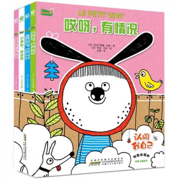 認同我自己