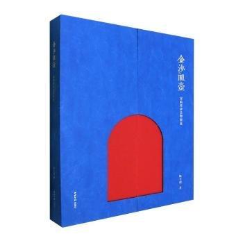 金沙祖壺:探賾紫砂造物源流