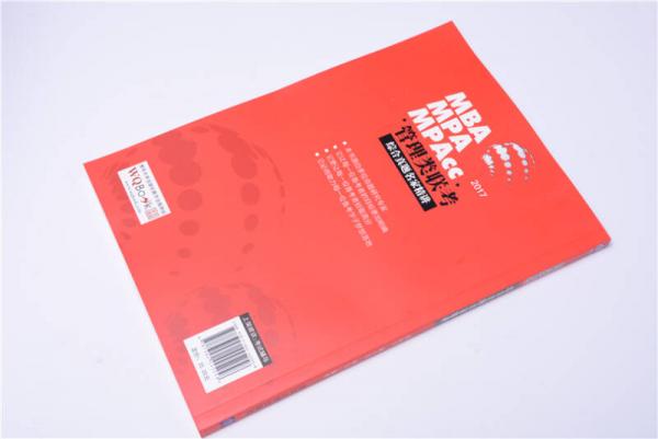 2017 MBA、MPA、MPAcc管理类联考综合真题名家精讲