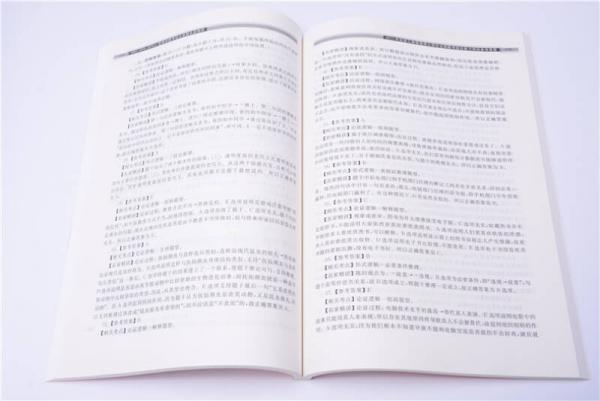 2017 MBA、MPA、MPAcc管理类联考综合真题名家精讲