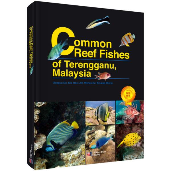 马来西亚登嘉楼常见珊瑚礁鱼类图集（英文版）