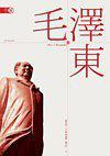 毛泽东