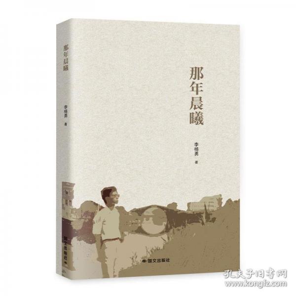 那年晨曦