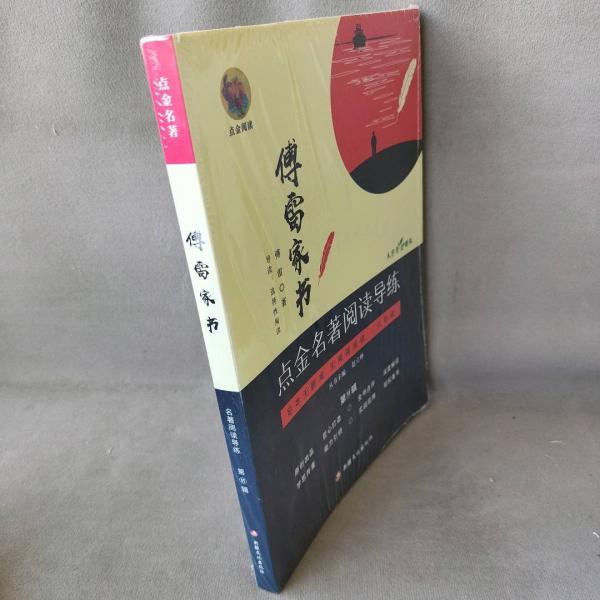 高中英语听力微技能. 高一能力篇