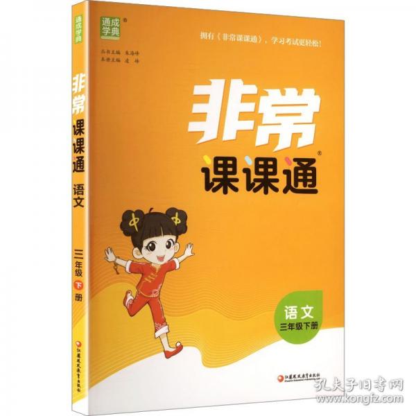 26春小学课课通 语文