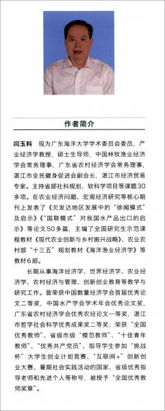 现代农业创新与乡村振兴战略