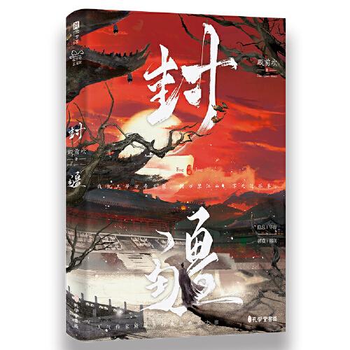 封疆