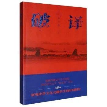 破译天书
