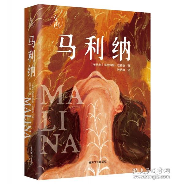 马利纳