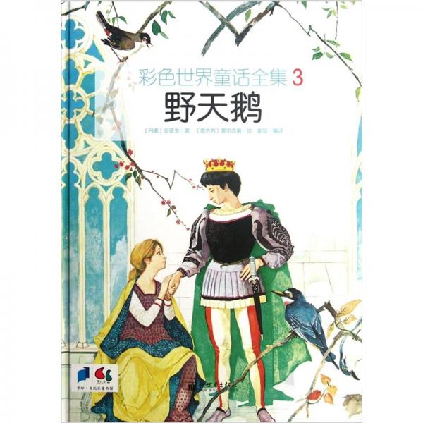 野天鵝