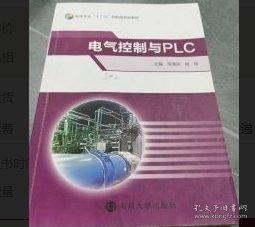 電氣控制與PLC