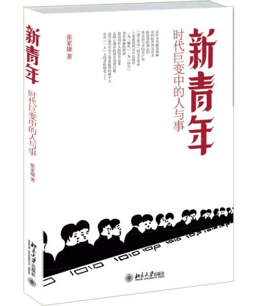 新青年