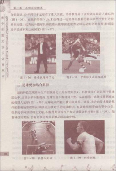 奔放足球
