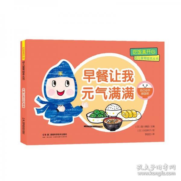 早餐讓我元氣滿滿
