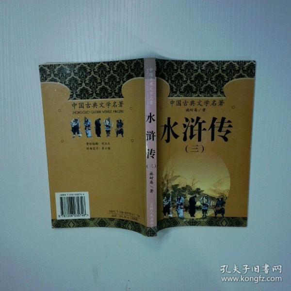吉林省志.卷二十一.建材志