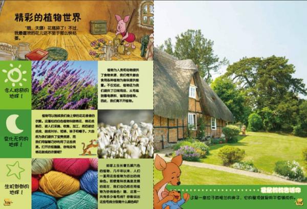 我的第1套百科全书 动物传奇