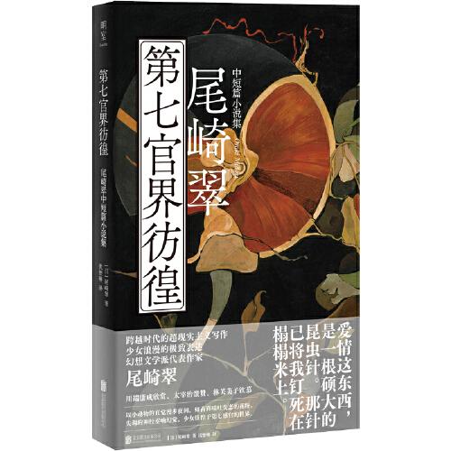 國朝杭郡詩續(xù)輯（共5冊(cè)）（精）/清代杭郡詩輯三種叢刊·襟江書舍系列叢書