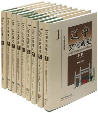 遼寧文化通史. 秦漢卷