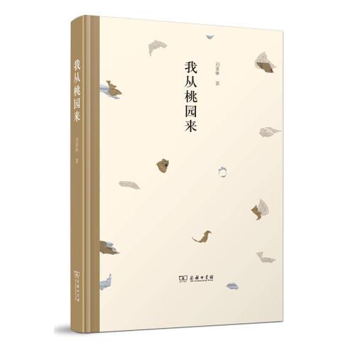 我從桃園來