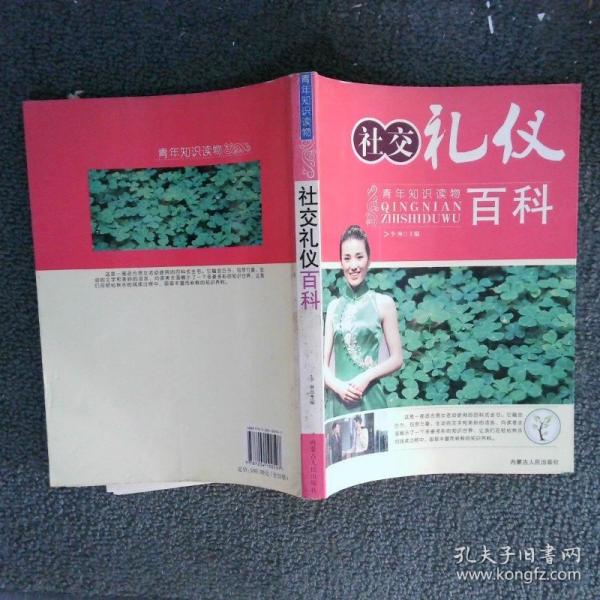 生活百科