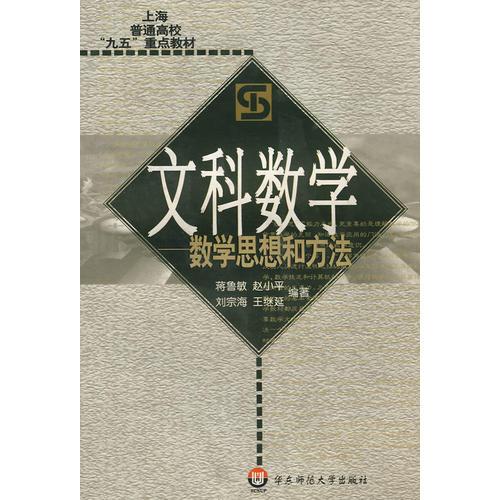 文科數(shù)學(xué)——數(shù)學(xué)思想和方法