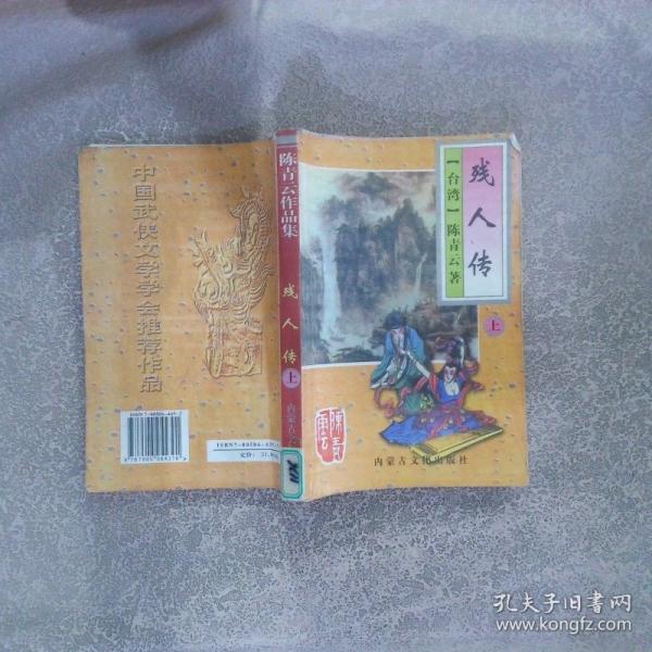 死城上中下