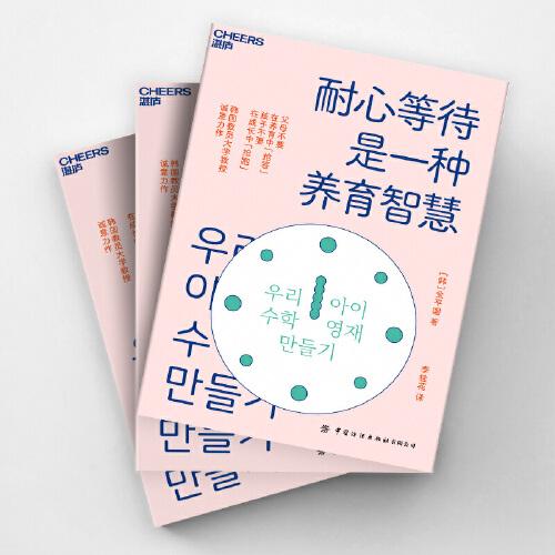 耐心等待是一种养育智慧