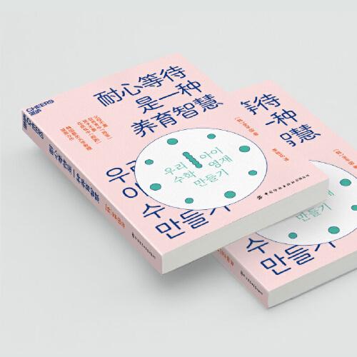 耐心等待是一种养育智慧