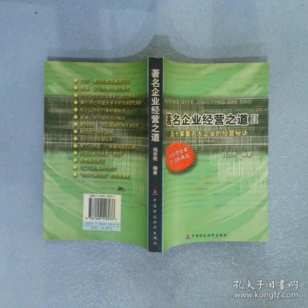 里斯特勞斯?fàn)I銷圣經(jīng)