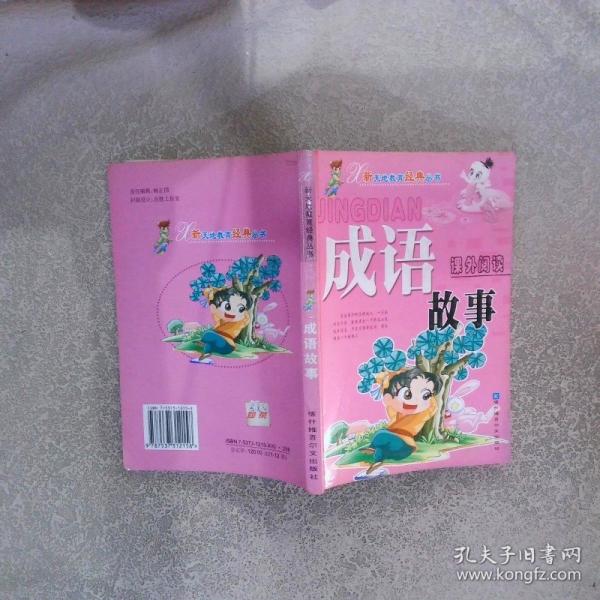 幼兒識(shí)動(dòng)物