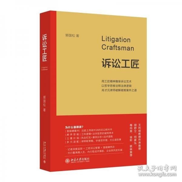 訴訟工匠以哲學(xué)思維詮釋法律邏輯 肖才元律師破解疑難案件之道