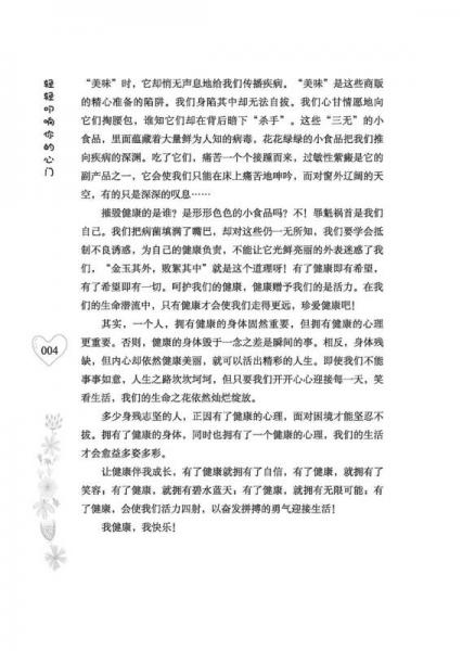 單片機原理實用教程――基于Proteus虛擬仿真（第4版）